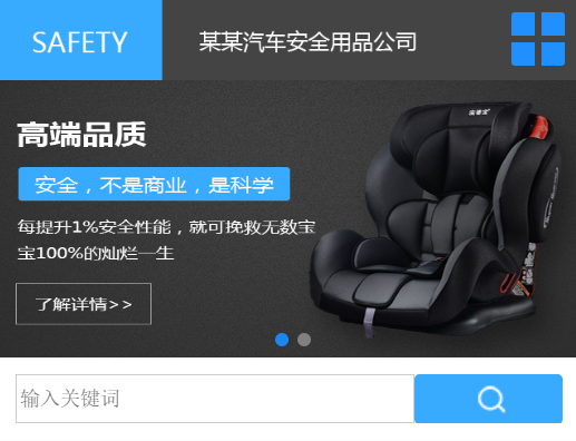汽車安全網(wǎng)站
