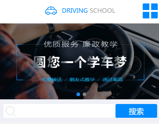 駕駛培訓(xùn)網(wǎng)站