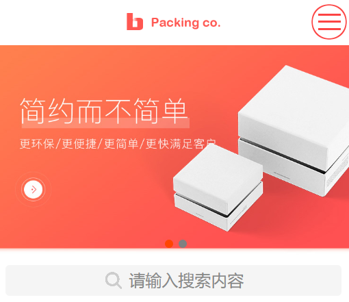 禮品包裝網(wǎng)站