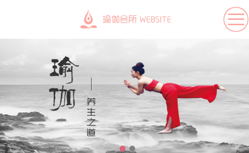 瑜伽會(huì)所網(wǎng)站