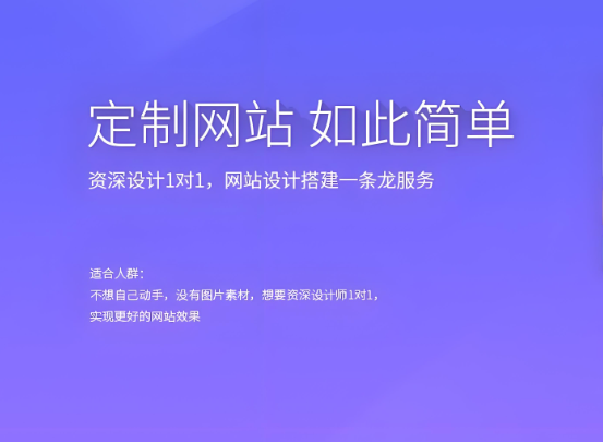 佛山網(wǎng)站定制公司