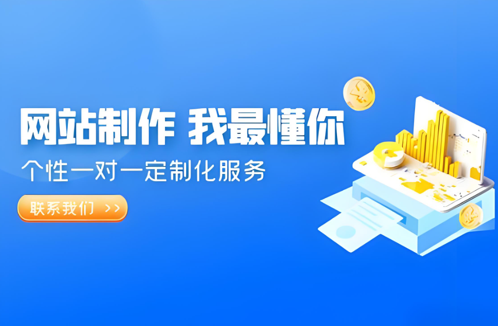 撫順網(wǎng)站建設(shè)費(fèi)用